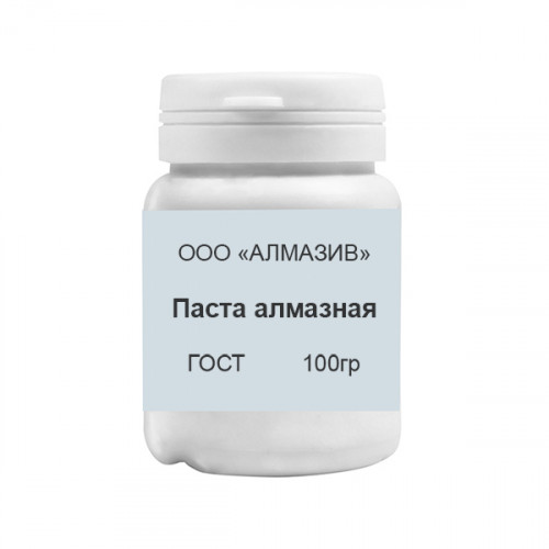 Паста алмазная АС4 125/100 НОМГ, 2,0 карата, 100гр