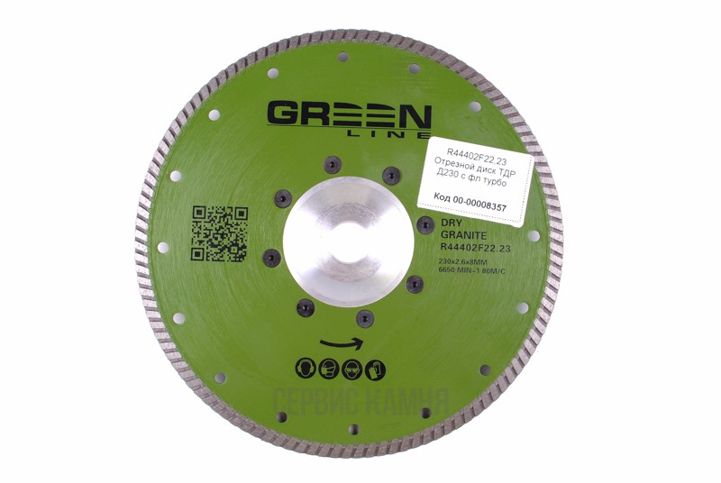 Алмазный диск по граниту и габбро-диабазу GREEN LINE R44402F 230x3,5x8,2x22,23 (фланец) турбо (Китай)