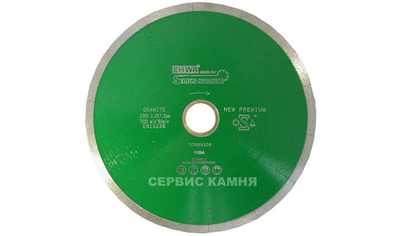 Алмазный диск EHWA NEW PREMIUM 200x2x7,5x32/25,4 сплошной (Корея)
