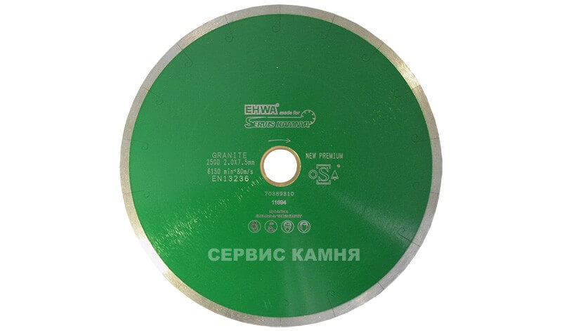 Алмазный диск по граниту EHWA 250x2x6,5x32/25,4 слошной (Корея)