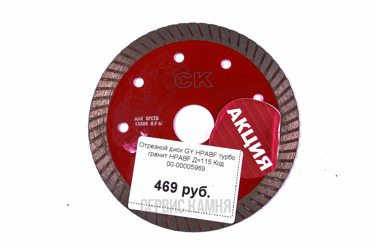 Алмазный диск по граниту GY HPABF 115x2x10x22,2 турбо (Китай)