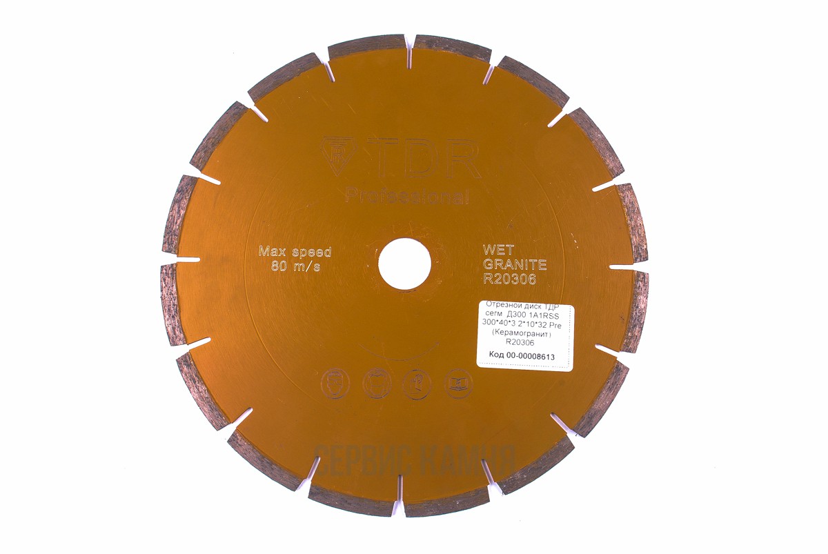 Алмазный диск по керамограниту TDR 300x3,2x10x32 сегментный (Китай)