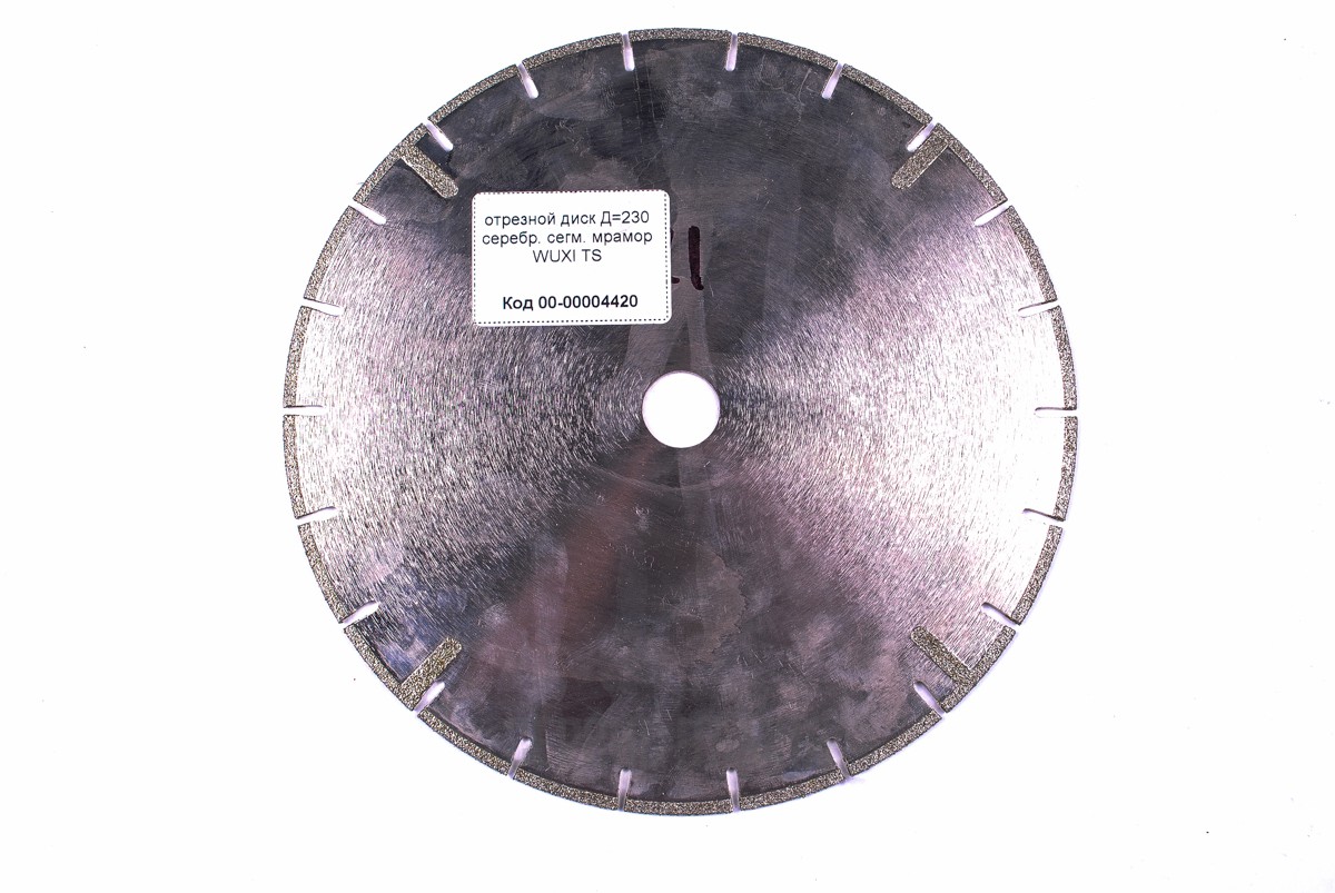 Алмазный диск по мрамору WUXI TS 230х2,5х5х22,2 серебро Гальв. с зубом (Китай)