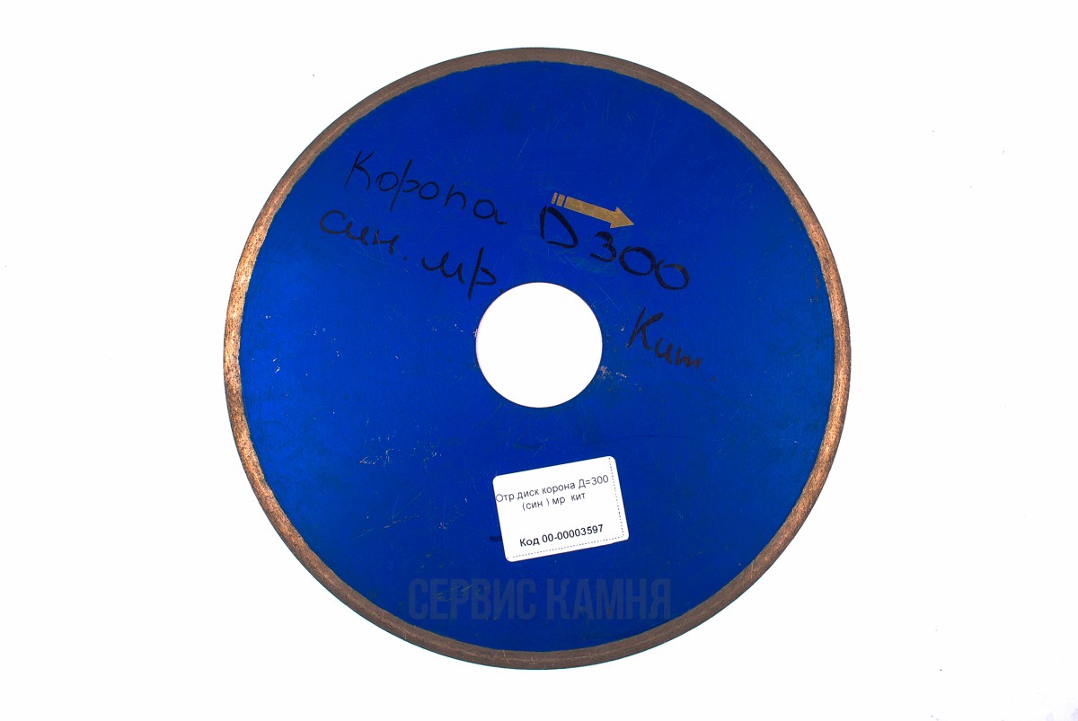 Алмазный диск по мрамору GSK 300х1,8х8х60 сплошной (Китай)