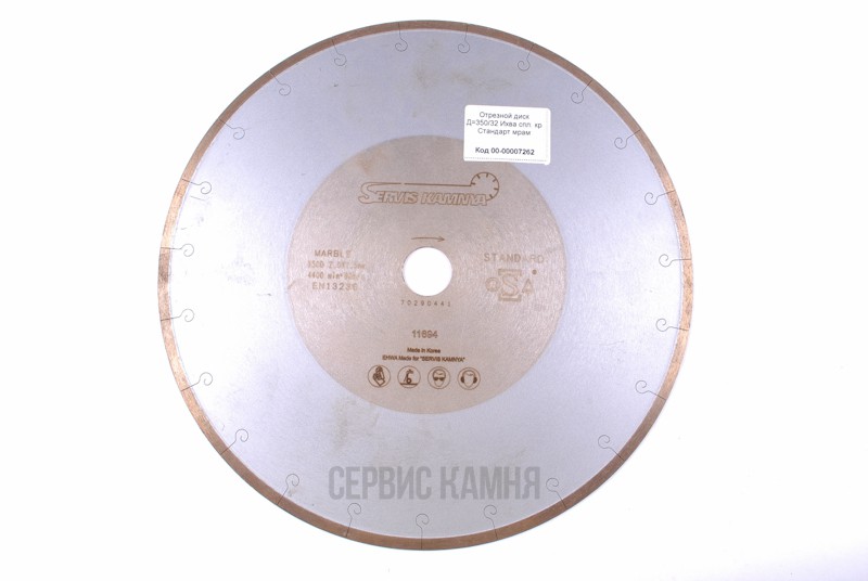 Алмазный диск по мрамору EHWA STANDARD 350х2,1х8х32 сплошной (music) (Корея)