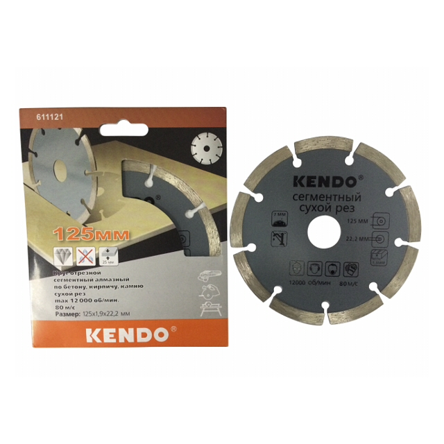 диск алмазный KENDO 125х22,2х1,9 мм, сегментный