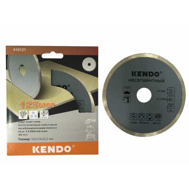 диск алмазный KENDO 125х22,2х1,9 мм, сплошной
