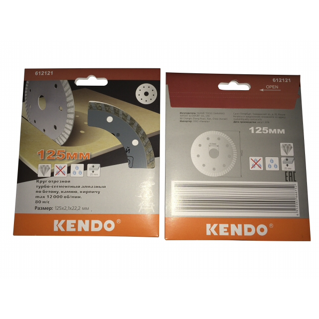 диск алмазный KENDO 125х22,2х2,1 мм, турбированный