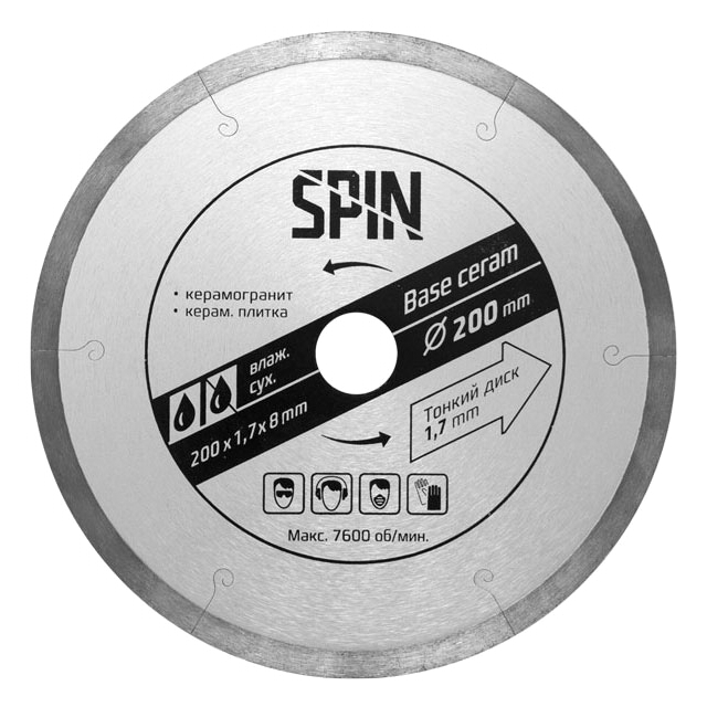 диск алмазный SPIN 200х25,4x1,7 мм, сплошной