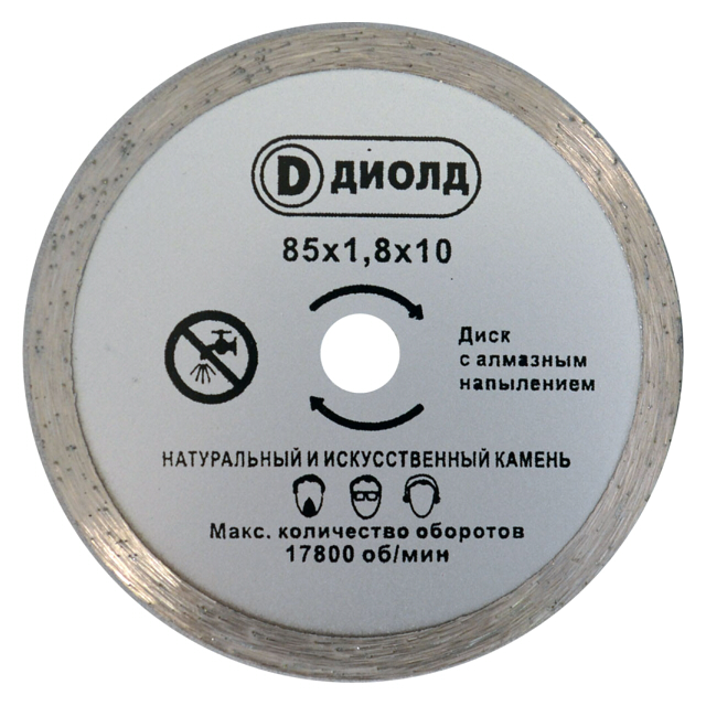 диск алмазный ДИОЛД по камню 85х10х1,8 мм, сплошной