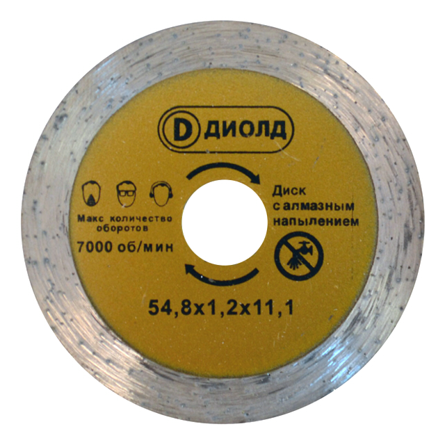 диск алмазный ДИОЛД по камню 54,8х11,1х1,2 мм, сплошной