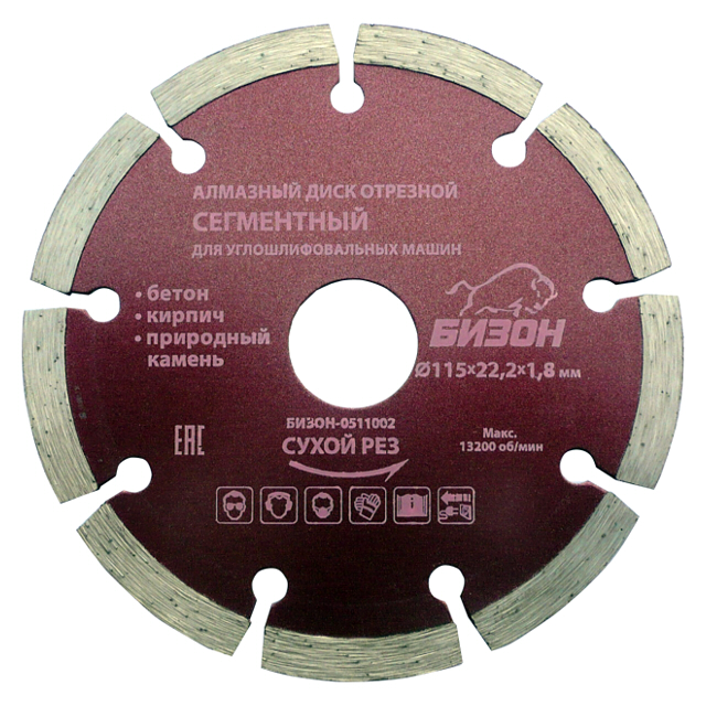диск алмазный БИЗОН 115х22,2х1,8 мм, сегментный