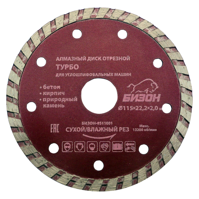 диск алмазный БИЗОН Турбо 115х22,2х2,0 мм, турбированный